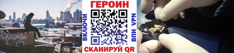 Купить закладки  Старица  ГЕРОИН хмурый 