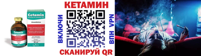 КЕТАМИН VHQ  Купить  Старица 