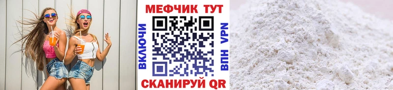 Купить  Старица  Мефедрон кристаллы 