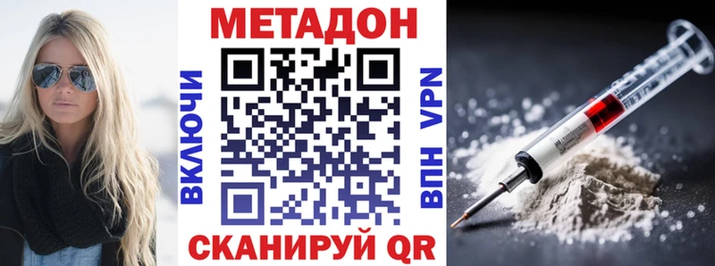 Купить закладки  Старица  МЕТАДОН белоснежный 