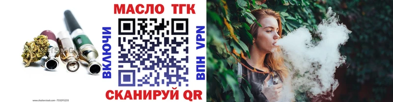 ТГК жижа  Купить  Старица 
